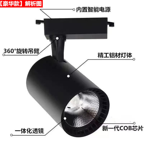 Commercial LED Lighting Track Lights for Clothing Store Home Background Wall Focused COB Adjustable Angle Downlight