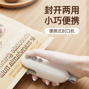 Snack sealing machine small heat sealing machine fresh sealing machine packaging bag plastic sealing machine charging portable mini sealing clip