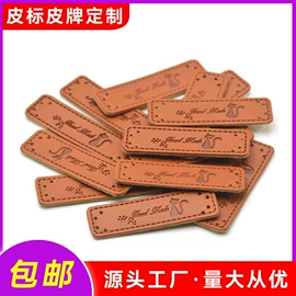 洗唛、商标;铭牌;挂饰挂件