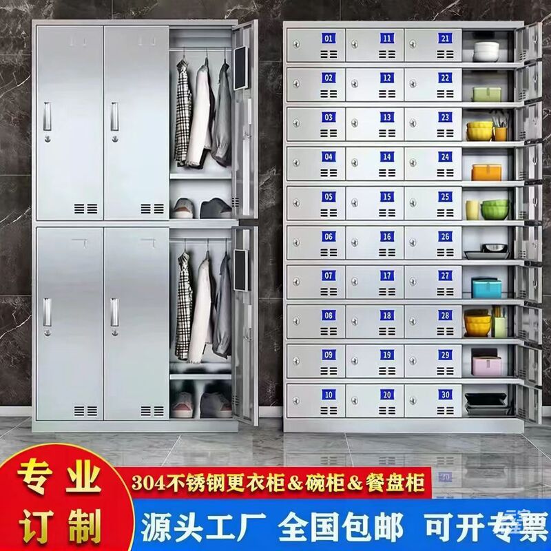 304 Stainless Steel Locker File Cabinet Western Medicine Cabinet Bathroom Food Factory Dust-free Purification Workshop Staff Locker