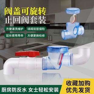 Downpipe Drainage Anti-Backflow Check Valve One-Way Backflow Sink Basin Pvc Check Valve 50 Kitchen Floor Anti-Backflow