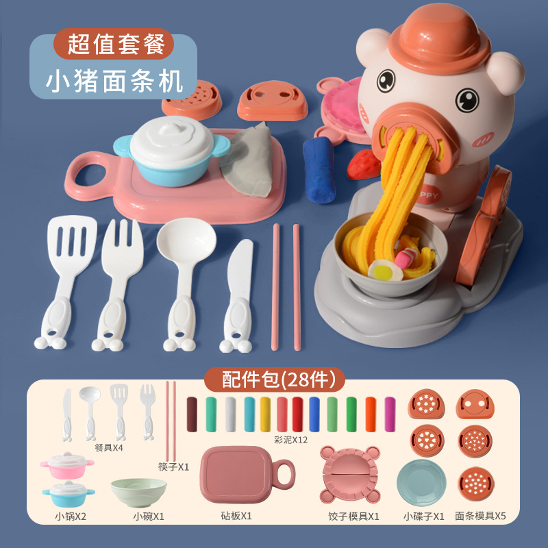 【Excellent value pack】Pig noodle machine set 28 pieces G