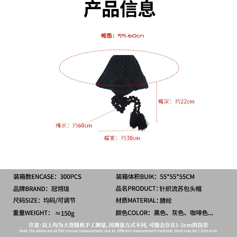 秋冬手工流苏针织包头帽日系保暖甜美护耳帽时尚甜美显脸小毛线帽|undefined