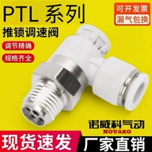 ��ӹ����y���i��PTL���^PTL6-01A����{���y�Ś���8-10-12/01-02