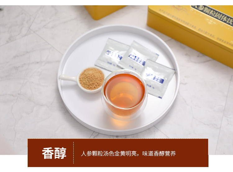 人参颗粒详情_12