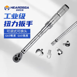 Hurd Sega high-precision preset adjustable cylinder head tire torque torque torque kilogram wrench