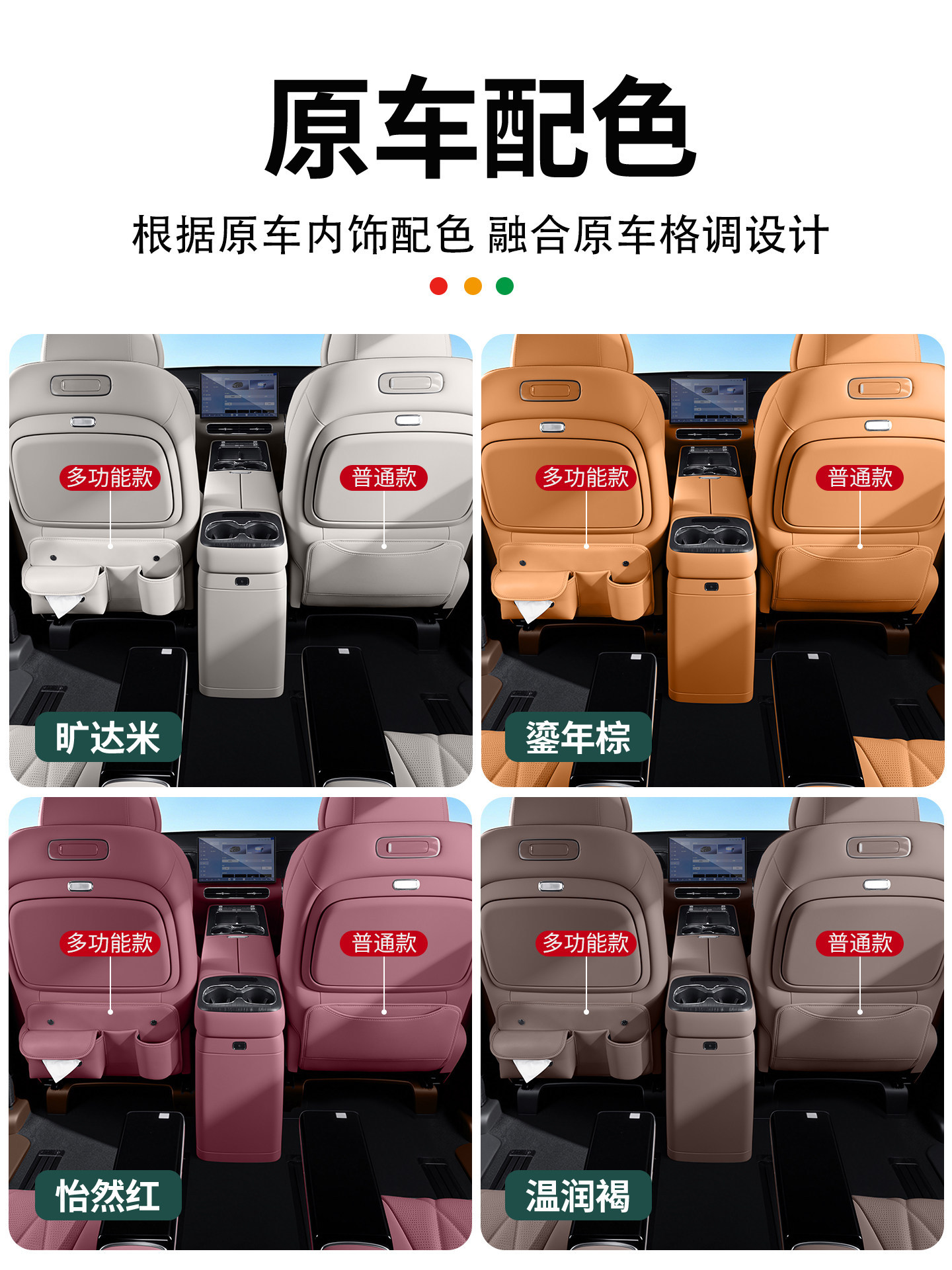 26 types of Denza D9 seat anti-kick pads, multifunctional second-row tissue box storage, complete collection of car interior accessories