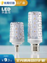 ledˮ��������E14С�ݿ�E27�o�l�W������ɫ׃�⹝�����߳�����Դ