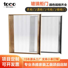 铝合金橱柜展示柜铝框玻璃门极简风衣帽间钢化玻璃柜门定制衣柜门