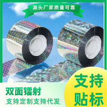 厂家批发驱鸟彩带果园农场赶鸟彩带吓鸟反光带七彩镭射飘带吓鸟