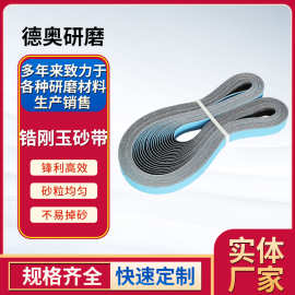 不锈钢锆钢玉砂带 蓝色砂带 50*2100打磨砂带 锆刚玉拉丝打磨抛光