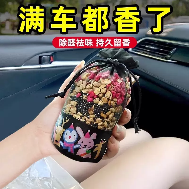 车载香薰汽车香水车内除异味除甲醛高级香包饰品摆件除臭神器家用