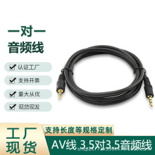 һ��һ���l�� 3.5��3.5�����֙C�B�Ӿ����l�� 3.5mm܇�daux��䛾�