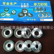 单刀砂轮薄刀纸箱分纸机锋钢刀砂轮切割机合金金钢石砂轮刀片批发