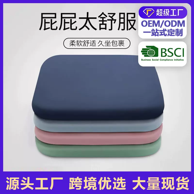 记忆棉坐垫办公椅子垫慢回弹学生久坐不累座椅垫美臀解压凳子透气
