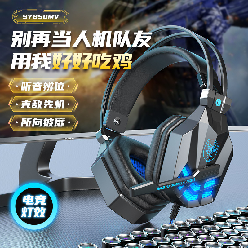 Desktop laptop headset wired Huaqiang North e-sports game headset headset headset factory wholesale