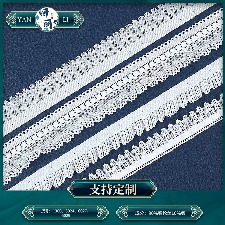 锦纶丝蕾丝小花边 单边波浪形小花边 洛丽塔蕾丝花边辅料工厂现货