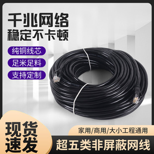 超五类网线无氧铜电脑跳线成品CAT5E五类网线非屏蔽路由器网络线-阿里巴巴
