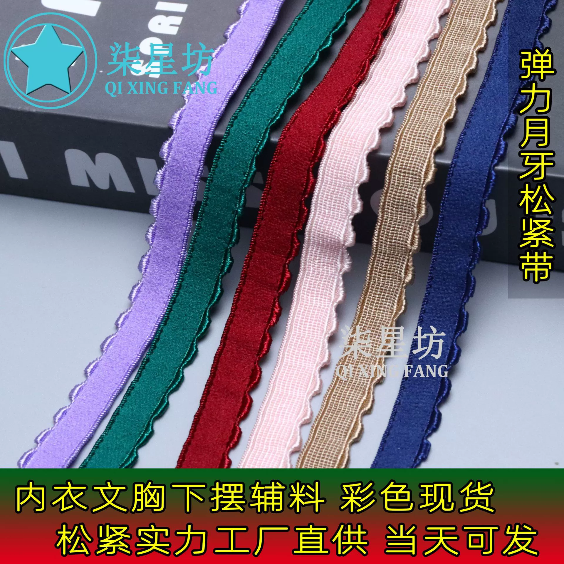 Кружевная отделка с волнистым краем шириной 1,5 см для одежды, нижнего белья и бюстгальтеров, цветная эластичная лента, нейлоновая эластичная лента в форме полумесяца шириной 1,0 см