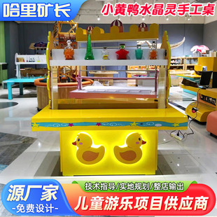 Water Spirit Activity Table - Harry Fun House Model 091