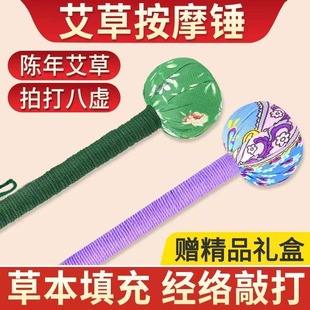 Moxa Stick Handmade Massage Hammer Moxibustion Stick for Back Meridian Massage and Full Body Use Cross-Border Factory Supply Chain