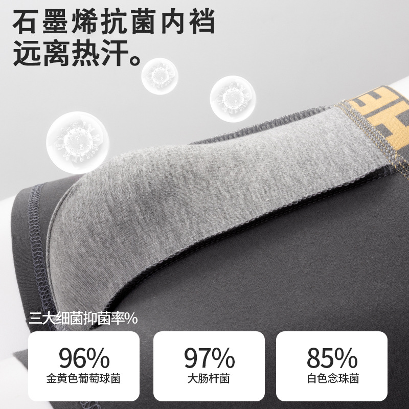 Pantalones de algodón para hombres, entrepierna antibacteriana de grafeno, algodón Xinjiang transpirable, cómodo, HELLO cinturón, ropa interior en stock al por mayor