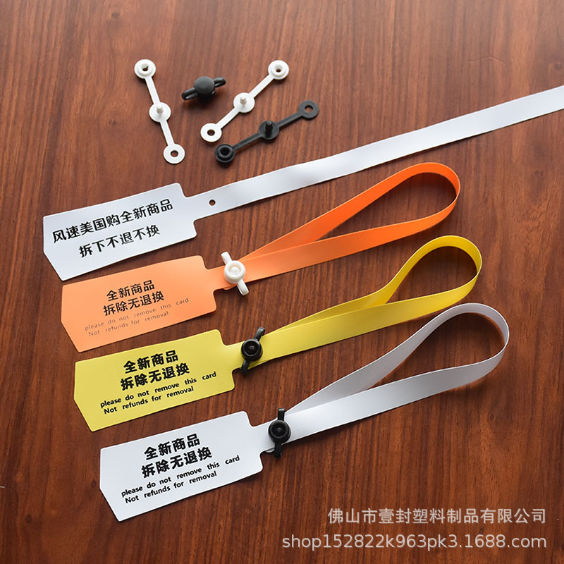 无毛边软胶pvc一次性防调包扣衣服防拆防伪标签防盗扣可退换吊牌