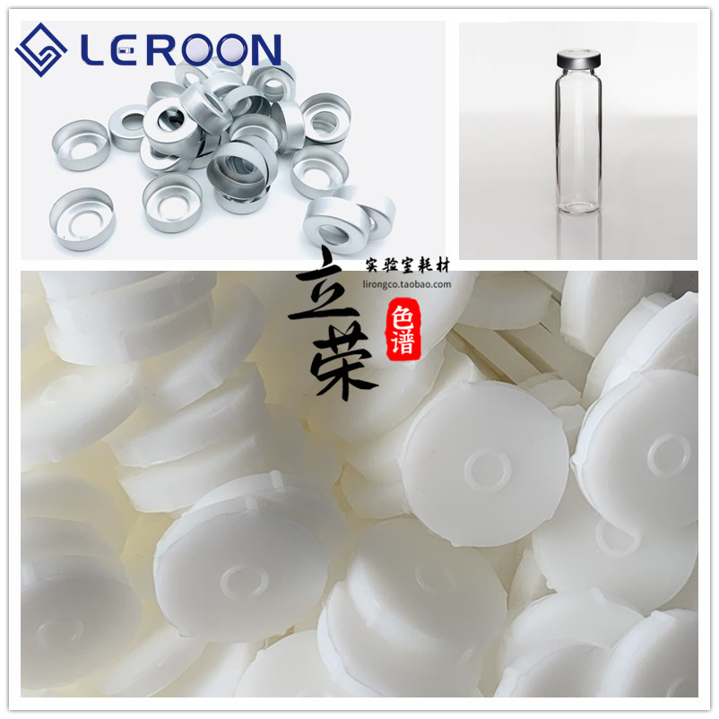 20ml顶空瓶铝盖垫 20*3mm钳口顶空瓶防爆垫片 替代PE B0104241 岛