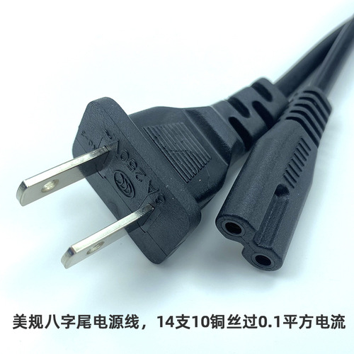 Black and white figure-eight type two-prong power cord for printer connection, 1.5 meters, figure-eight tail AC power cord manufacturer