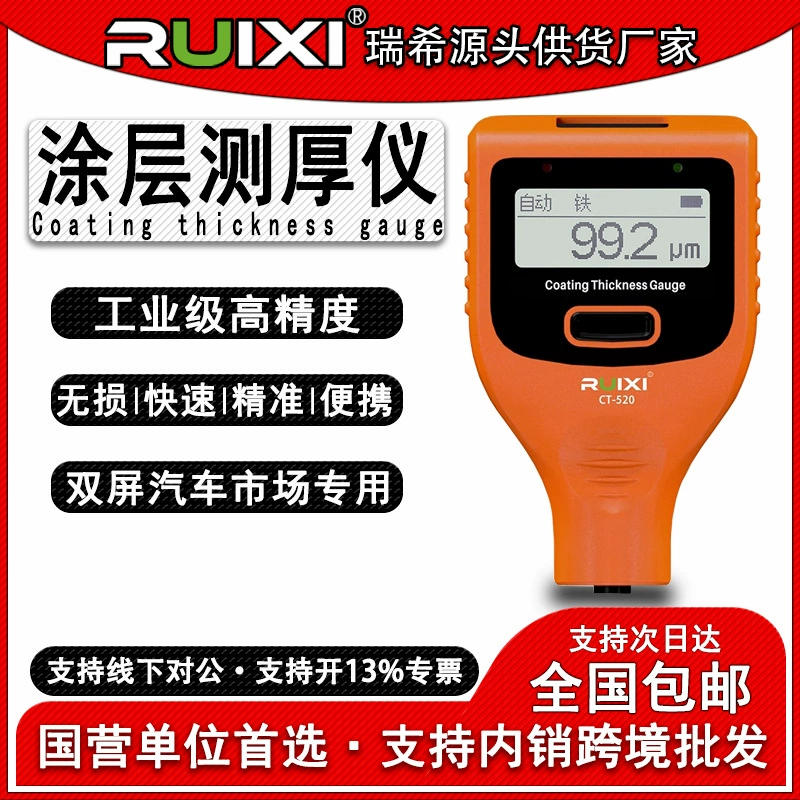 Ruixi CT-520-layer измеритель толщины лакокрасочной пленки прибор для определения поверхности автомобильной краски Высокоточный измеритель толщины пленки