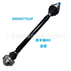 5N0407762F передняя правая полуось подходит для Tiguan 5N0407762F