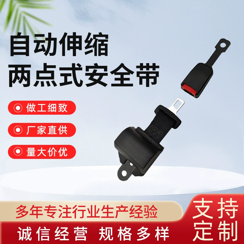 Автоматический выдвижной двухточечный ремень безопасности для вилочных погрузчиков, автобусов, школьных автобусов, включая функции самоблокировки и самоблокировки.