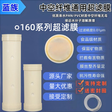 PVC湿膜超滤膜净水器不锈钢家用0.001微米中空纤维滤芯通用直饮