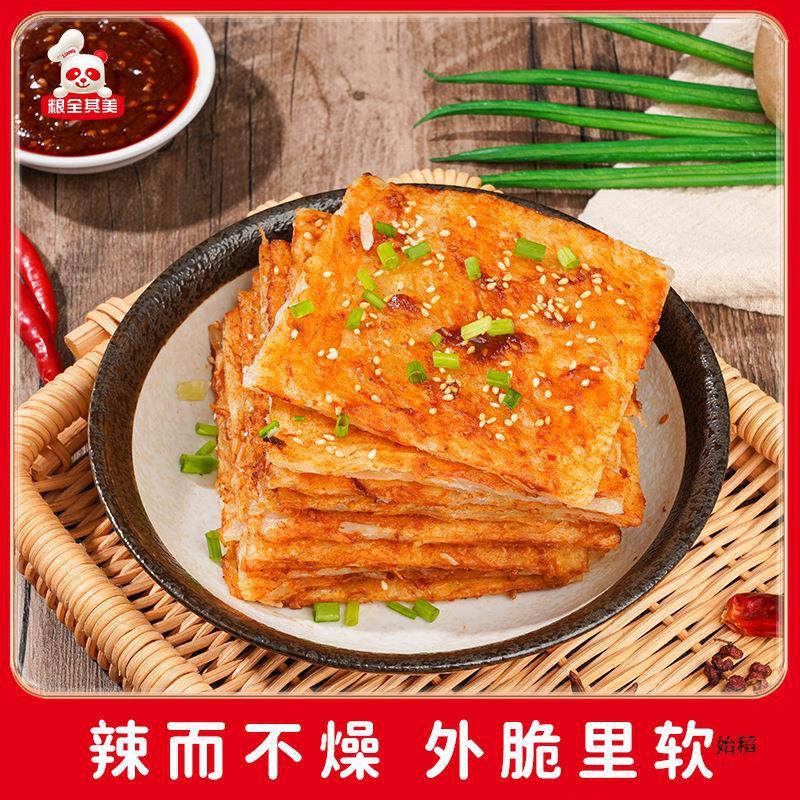 Liangquanqimei ソースパンケーキ朝食グルメ半製品旗艦店 Tujia ソースパンケーキソースハンドパンケーキ|undefined