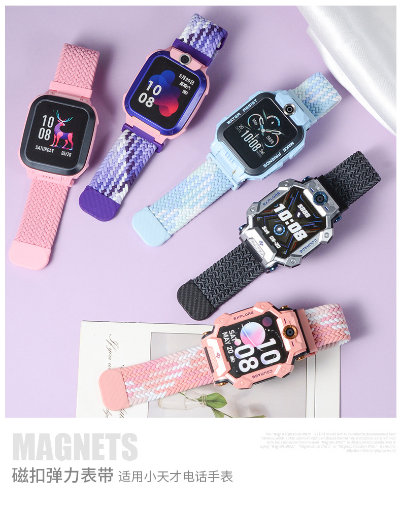 This is suitable for the magnetic woven elastic strap of the Xiaotiancai smartwatch Z987653210 Q series and D series undefined