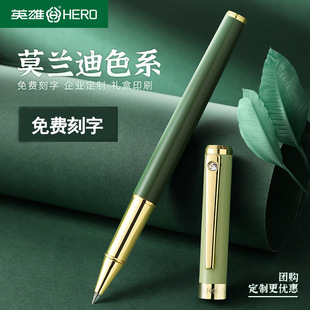 Hero Signature Pen Morandi Color Retro Male and Female Business Office Signature Signature Enterprise Group Purchase Engraving