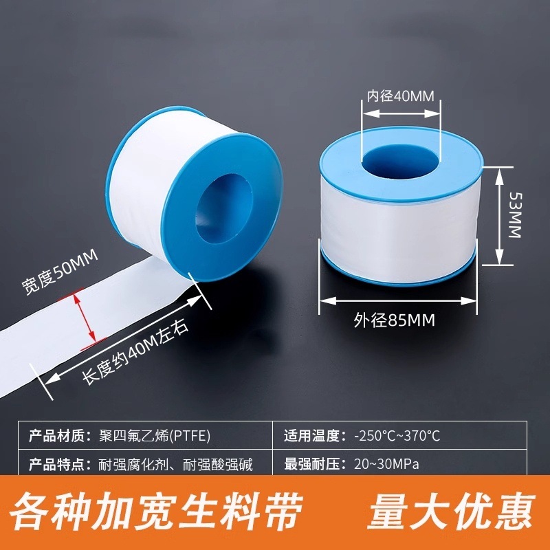 Venta al por mayor de cinta de materia prima ingeniería 50mm ensanchamiento engrosamiento PTFE impermeable cálido baño sellado químico resistencia a la corrosión