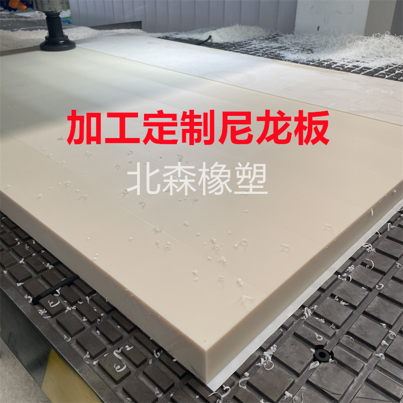 耐磨mc含油尼龙板加工浇筑加纤pa66尼龙板高强度二硫化钼尼龙板