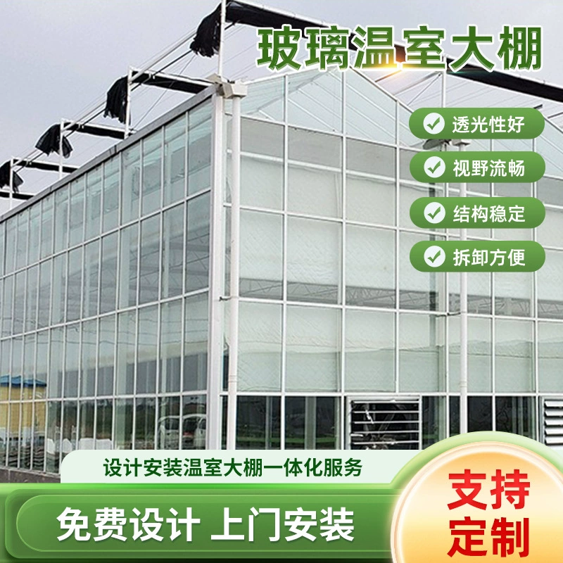 Стеклянная изоляция теплицы Стеклянная оранжерея кронштейн арки
