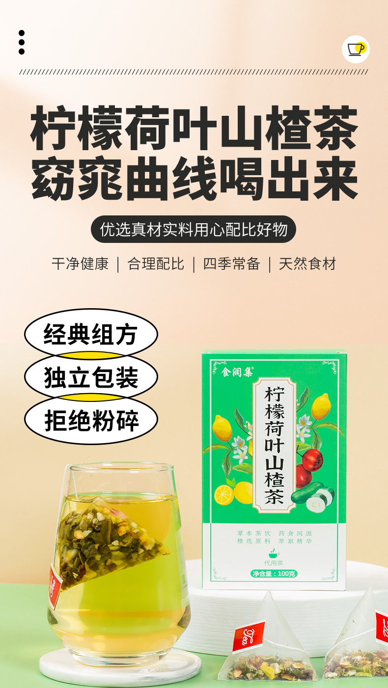 Shirunji Lemon Lotus Leaf Hawthorn Tea Pyramid Bags Cold Brew Herbal Blend 100g overview