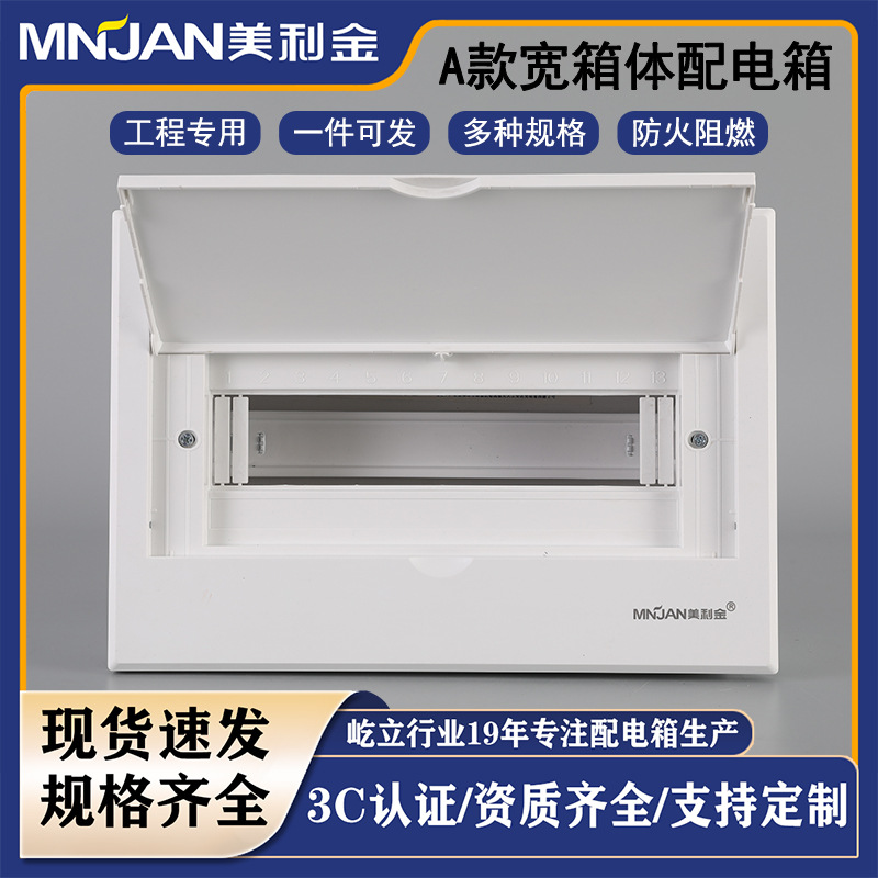 工程款配电箱回路箱控制箱9-44回路 速发暗装强电箱室内空开箱