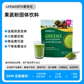 复合保健产品;蛋白粉氨基酸;速溶咖啡