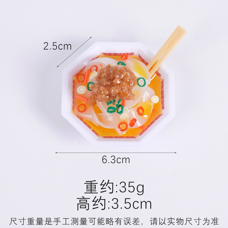 仿真食物八角盘蛋炒饭钥匙扣趣味食玩夜市小吃炒饭凉皮玩具挂件|undefined