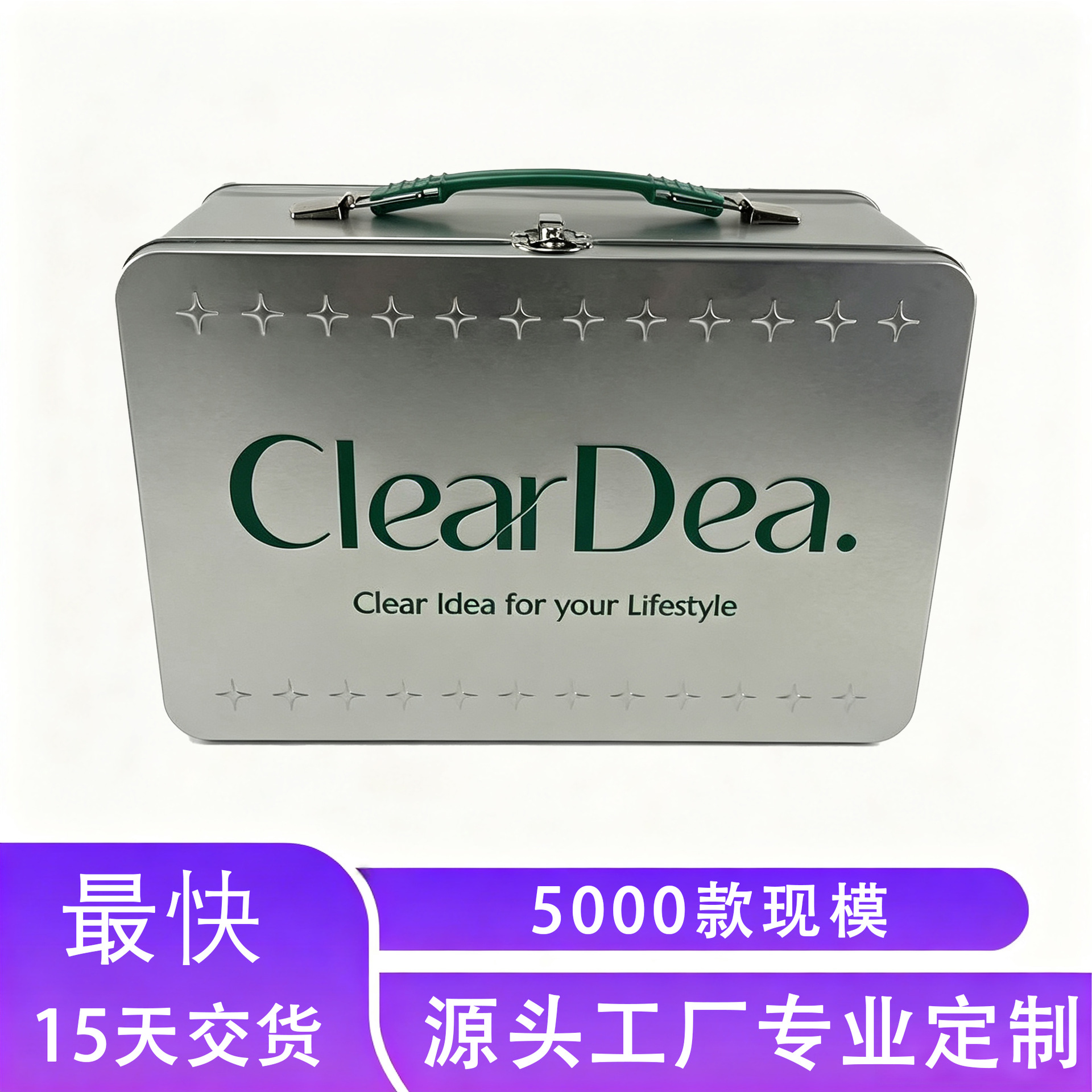 厂家翻盖带锁手提金属铁盒 美妆洗护礼盒收纳箱 铁皮工具箱