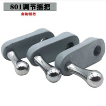 801削皮机进刀退刀摇把铲皮机手柄曲柄摇把片皮机配件缝纫机零件