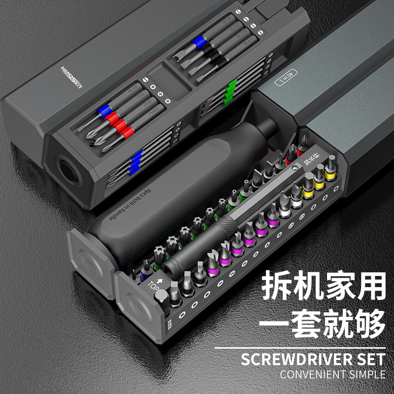 Screwdriver Set Mobile Phone Laptop Professional Maintenance Dismantling Machine Household Small Screwdriver Combination Dust Removal Tool