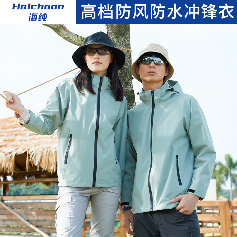 秋冬冲锋衣定制防静电三合一防水风衣企业广告衫外套工作服印logo