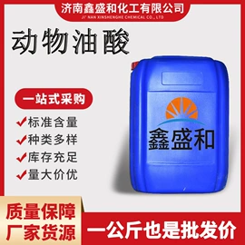 阻垢剂;增塑剂;油酸