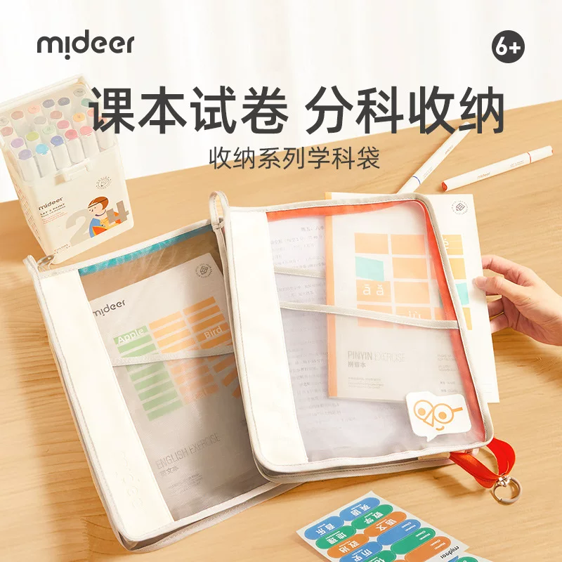 Сумка для школьника Mideer Milu, сумка для хранения, пакет для тестов детей, стираемая, с большой дырой, пакет для документов