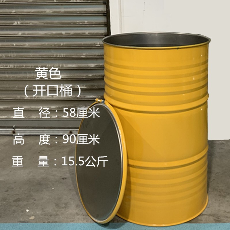 开口汽油桶加厚50升柴油桶铁皮油桶备用油箱加厚型便携式油桶